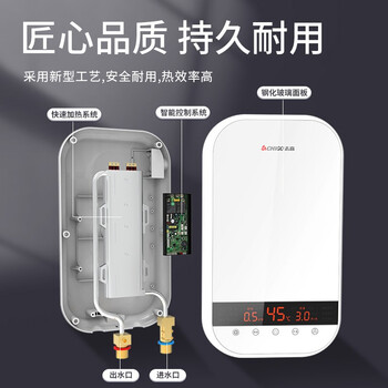 志高（CHIGO）即热式电热水器变频速热式7500W智能恒温小厨宝超薄免储水家用出租房集成洗澡功率可调   KBR-L75 