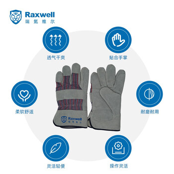 Raxwell半皮手套 掌心加固 牛皮焊工手套 条纹背布12副/袋 RW2513