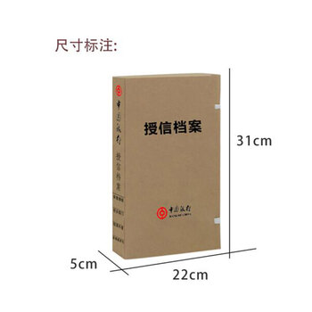 飞尔（FLYER）中行定制 5cm无酸牛皮纸授信档案盒 /文件盒/资料盒 A4纯浆进口纸质 （100只装）企业定制