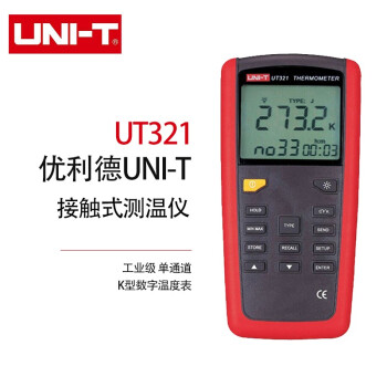 优利德（UNI-T）UT321接触式测温仪热电偶温度计K型数字温度表 （工业级 单通道)