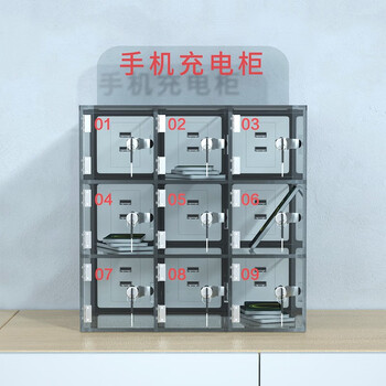 京度九门带锁可充电亚克力手机存放柜透明手机保管箱可定制JD-YKL-C02