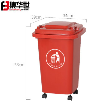 集华世 户外大容量商用餐饮万向轮分类垃圾桶【30L带轮-红色投放标】JHS-0129