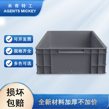 米奇特工（Agents mickey）灰色加厚EU箱 塑料物流箱 欧标汽配周转箱 收纳整理储物箱 600*400*148灰色
