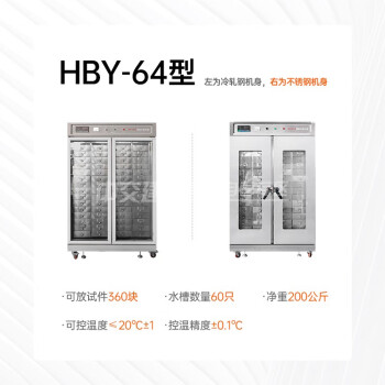 中交建仪HBY-32恒温水养护箱水泥立式水泥胶砂混凝土恒温恒湿养护箱 养护箱HBY-32B型恒温水养护箱