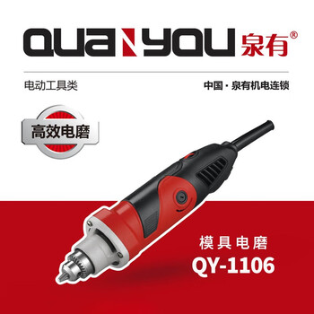泉有（quanyou）电动工具模具450W电磨 QY-1106电磨6mm 电磨头玉石雕刻石头木雕电动抛光工具多功能直磨机