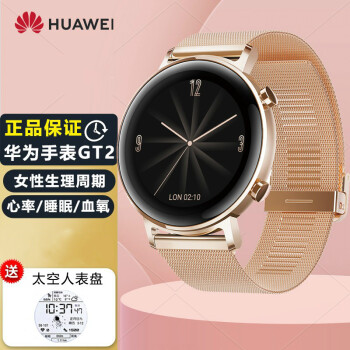 华为huawei华为watchgt2智能手表女款运动来电消息提醒超长续航50米