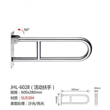 星期十 6028沙光304不锈钢扶手卫生间马桶扶手定制