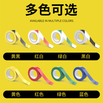 鸣固 黄黑警示胶带48mm*18米6卷/筒 地面划线 斑马胶带 6卷装(黄色款)