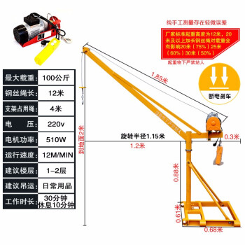 艾科堡 吊机升降机220V100公斤12米室外吊运机起重提升上料机 AKB-DJ-23