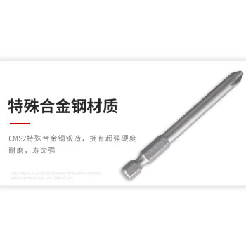 罗宾汉（RUBICON）S2单头十字风批头1/4批咀PH1带磁气动螺丝刀头加硬批嘴 75mm 10支