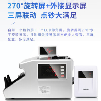 得力（deli）点钞机 验钞点钞机小型便携 验钞支持新版人民币 银行专用收银商用家用数钱机B类技术增配33026S