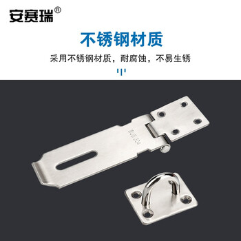 安赛瑞 不锈钢锁扣 门鼻子搭扣 304不锈钢扣锁牌门锁扣 防盗门插销搭扣挂锁门扣门栓 直角中号 500195