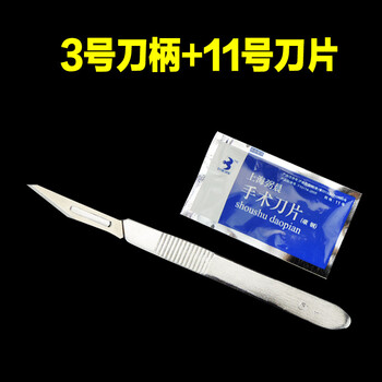 亿箬 畜牧养殖 兽用不锈钢手术刀 兽用阉割刀 猪用阉割刀（23号刀片30个+4号刀柄3个）