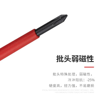 罗宾汉（RUBICON）进口绝缘螺丝刀RES-002耐高压1000V十字螺丝批改锥PH2X100mm