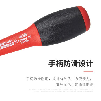 罗宾汉（RUBICON）进口绝缘螺丝刀RES-401耐高压1000V一字螺丝批改锥4.0X100mm