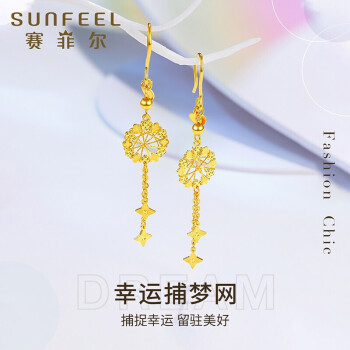 赛菲尔黄金耳钉女足金9999镂空花丝幸运捕梦网耳坠ins风星星流苏耳饰