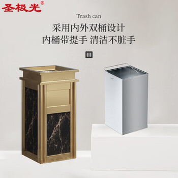 圣极光酒店垃圾桶不锈钢烟灰桶果皮桶710839可定制29*29*63cm