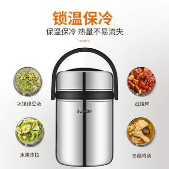 苏泊尔（SUPOR）304不锈钢保温提锅 2.5升 黑色