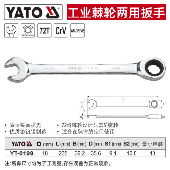 易尔拓 YATO 棘轮两用扳手 18mm 把 YT-0199