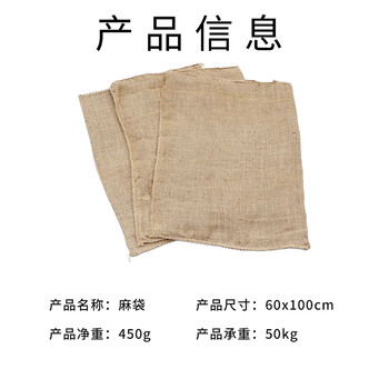 飞尔（FLYER）老式麻袋 编织袋 防洪防汛麻袋沙袋【FLM070】50个起批