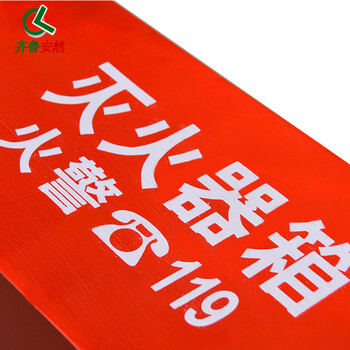 齐鲁安然 灭火器箱子 干粉水基消防箱子手提式ABC灭火器干粉箱子消防器材年检【底座 可装4公斤灭火器2具 】