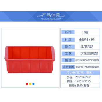 伏兴 塑料周转箱 加厚塑料箱定制收纳箱可堆物流箱搬运箱整理箱 蓝色 2号箱外205*145*62mm