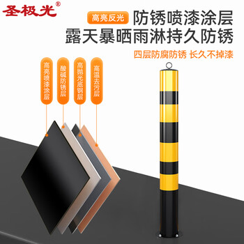圣极光 警示柱 固定款满焊工艺 高100cm设施警戒桩防撞柱交通路障可定制 700806 壁厚2mm
