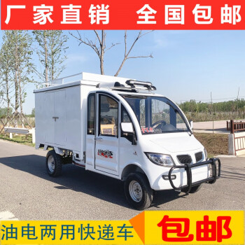 货车全封闭皮卡车箱载重王油电两用载货拉货 套餐6 60v【图片 价格