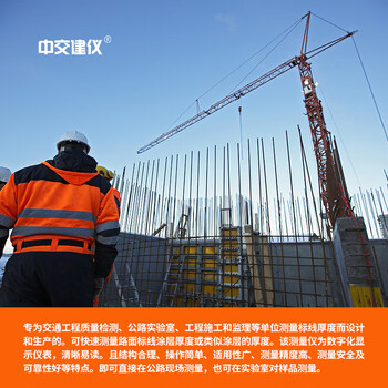 中交建仪STT-950A路面标线测厚仪手持式标线厚度检测仪数字显示 STT-950A型一体式路面标线测厚仪（进口表）