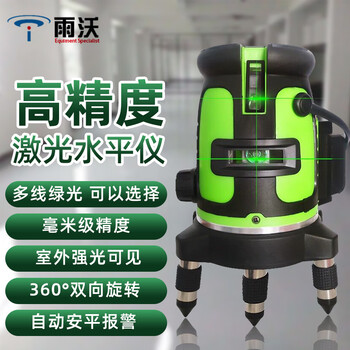 雨沃 绿光水平仪红外线水平仪激光高精度测墙仪2线3线5线强光打线投线仪 强绿光2线水平仪-标配锂电池 