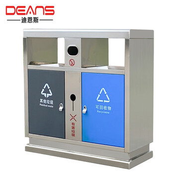 迪恩斯（DEANS）两分类不锈钢户外垃圾桶户外市政环卫垃圾箱大号商用室外