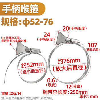 源生不锈钢 304不锈钢带手柄喉箍抱箍卡箍 水管气管夹固定夹卡扣 52-76 50只价