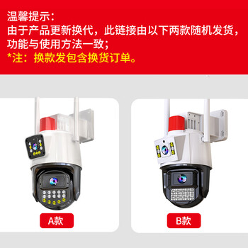 霸天安高清摄像头监控室外无线wifi家庭4g监控器家用手机远程360度无死角带夜视全景语音旋转户外 推荐【WIFI双摄1000W】超清+128G