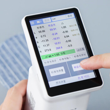 林上色差仪LS175测色仪油漆塑料检测仪皮革服装纺织印刷颜色对比检测仪