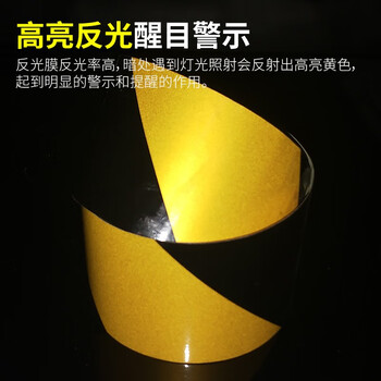 趣行 黑黄斜纹反光条警示胶带 宽10cm长45米 消防安全警戒线隔离带标识 电线杆墙贴地板贴标志反光膜