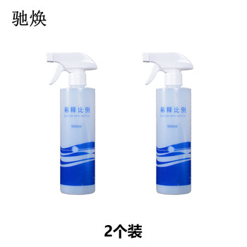 驰焕 500ml清洁喷壶多功能喷水喷壶消毒喷壶酒精喷壶 稀释喷壶2个装