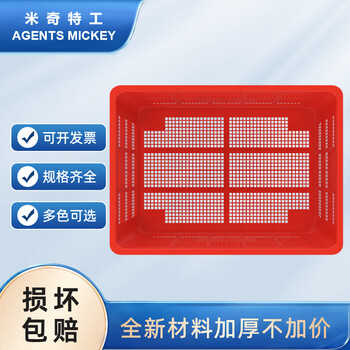 米奇特工  大号塑料筐 带轮子长方形周转塑料框 运输筐服装厂分类仓储物流胶框 755筐加4个白轮子 红色