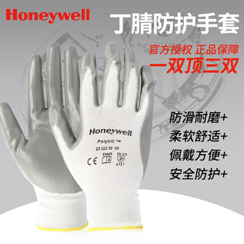 霍尼韦尔 2232230CN-07 劳保手套无尘装卸手套透气耐磨防护 尼龙丁腈精密工作手套 灰色 S 25cm 10副/包 1包