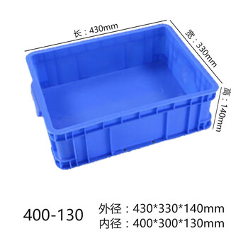 京云灿塑料周转箱长方形加厚可配盖熟胶箱货架收纳盒物流运输框400-130外430*330*140mm
