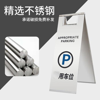 飞尔（FLYER）不锈钢A字牌停车牌可折叠小心地滑警示牌酒店停车场学校商场提示牌请勿泊车告示牌 禁止停车