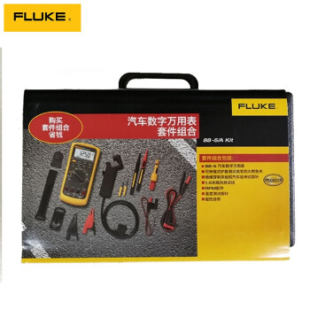 福禄克（FLUKE）88-5/A KIT/C 工业真有效值数字万用表 1年维保