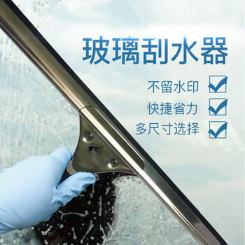 斯图玻璃刮水器伸缩杆延长杆涂水器玻璃清洁刮刀三件套 2.4伸缩款35cm