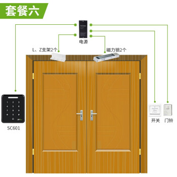 熵基科技 (zkteco)sc601刷卡密码门禁系统套装 办公室ic刷卡门禁机