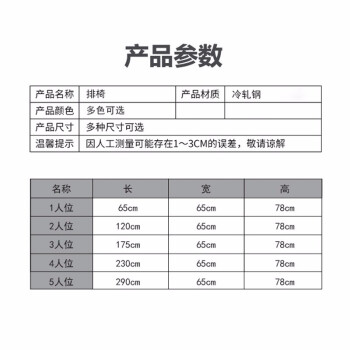 艾科堡 加厚连体排椅3人位（无皮垫）公共座椅连排机场椅AKB-PY-01