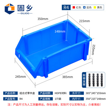 固乡五金配件分类零件盒 组合式元件塑料螺丝收纳盒（斜口盒蓝色R4号385X245X155mm）