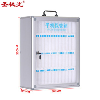 圣极光手机保管箱学校手机寄存柜手提式寄存柜48部可定制G2347
