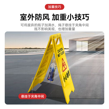 圣极光A字告示牌注意安全塑料指示牌折叠警示牌提示人字牌可定制700300