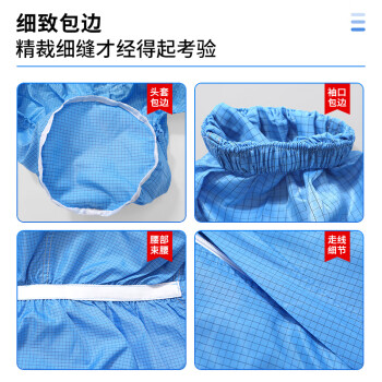 鑫唯科（XINWEIKE）防静电服无尘服实验室网格连体工作服 支持定制 0.5网格 蓝色 XL