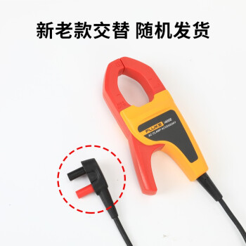 福禄克（FLUKE）i400E 交流电流钳400A（适用于F15B+/17B+/18B+万用表）1年维保