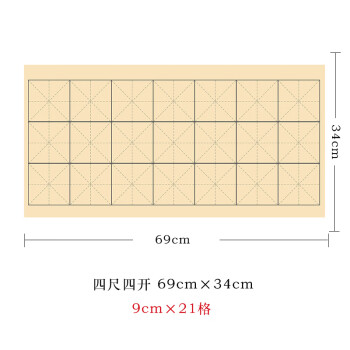 仁印仿古米字格宣纸四尺书法专用纸竹浆练习纸练毛笔字纸作品纸加厚